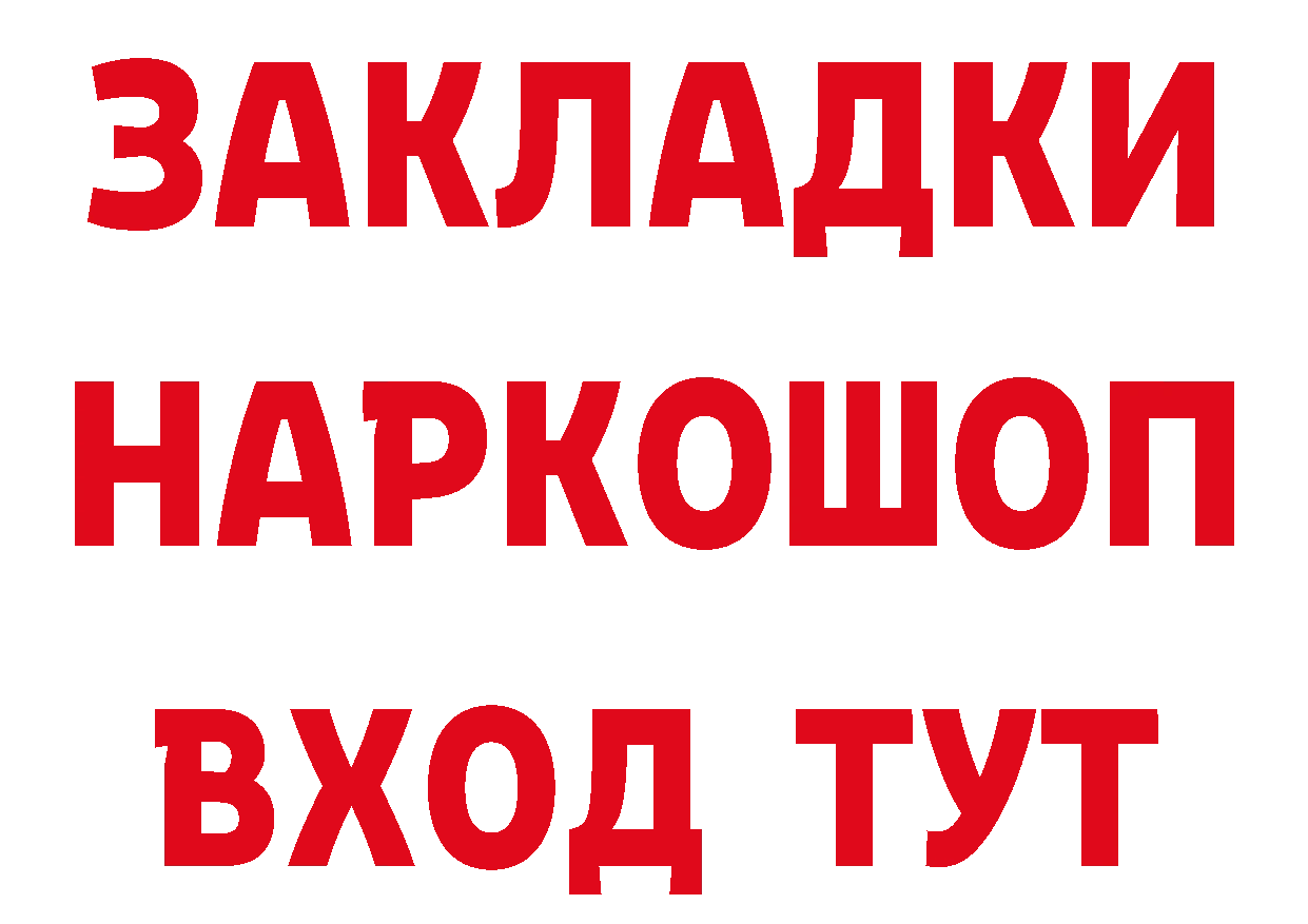 Бутират буратино ТОР маркетплейс МЕГА Красновишерск